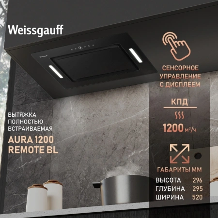 Вытяжка встраиваемая Weissgauff Aura 1200 Remote черный управление: сенсорное (1 мотор)