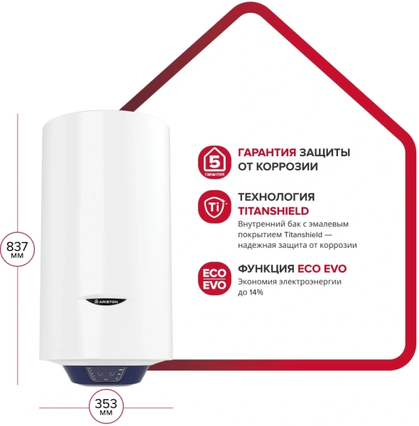 Водонагреватель Ariston BLU1 ECO ABS PW 50 V SLIM 2.5кВт 50л электрический настенный