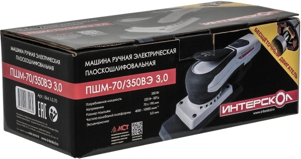 Плоскошлифовальная машина Интерскол ПШМ-70/350ВЭ