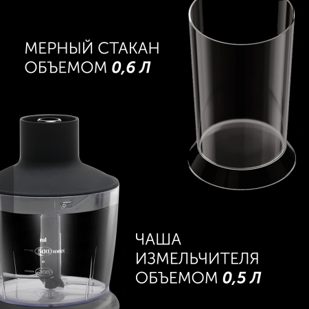 Блендер погружной Polaris PHB 1065 1000Вт черный/нержавеющая сталь
