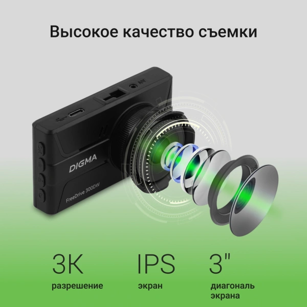 Видеорегистратор Digma FreeDrive 300DW черный 2Mpix 1440x2560 1440p 130гр.