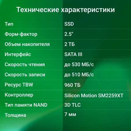 Накопитель SSD Digma SATA III 2Tb DGSR2002TS93T Run S9 2.5"