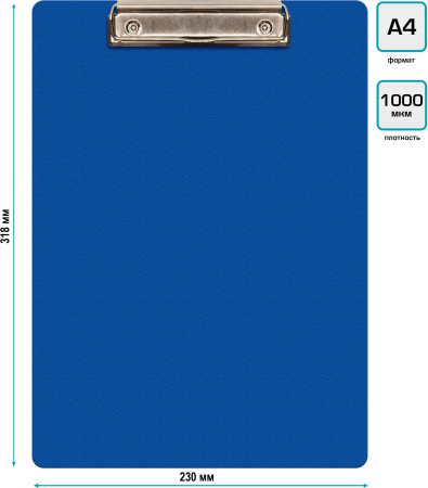 Папка-планшет Buro -PD6003/BLUE A4 пластик 1мм синий