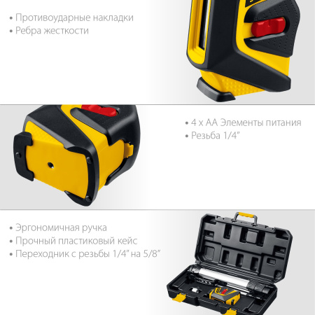 Нивелир лазерн. Stayer 34962-2 цв.луч. красный