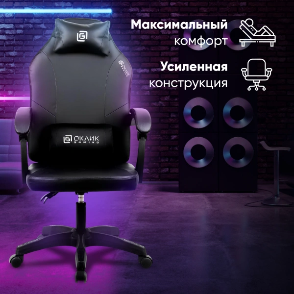 Кресло игровое Оклик Spirit черный сиденье черный с подголов. крестов. пластик черный пластик черный