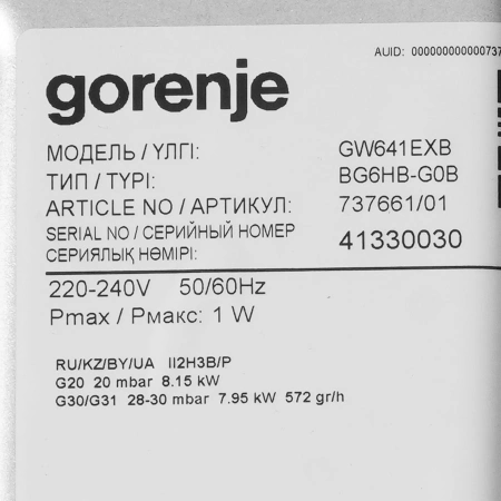 Газовая варочная поверхность Gorenje GW641EXB черный