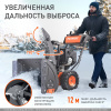 Снегоуборщик бензин. Patriot Сибирь 110CЕ 11л.с.
