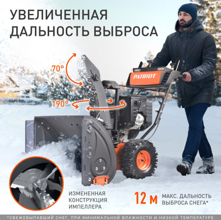 Снегоуборщик бензин. Patriot Сибирь 110CЕ 11л.с.