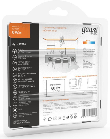Лента светодиод. Gauss Basic 5м (BT024)