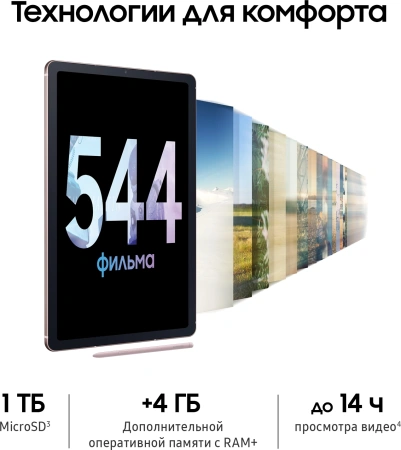 Планшет Samsung Galaxy Tab S6 Lite SM-P625 1280 8C/4Gb/64Gb 10.4" TFT 2000x1200/3G/4G/And14/розовый/