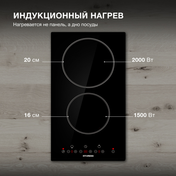 Индукционная варочная поверхность Hyundai HHI 3750 BG черный