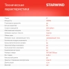 Миксер планетарный Starwind SPM6164 1300Вт бежевый