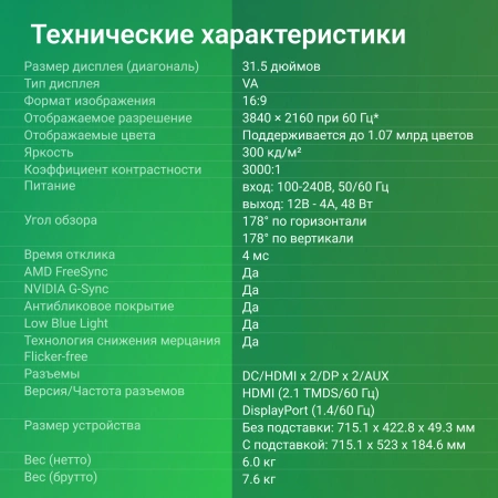 Монитор Digma 31.5" Progress 32A501U VA FHD чер 4ms HDMI DP M/M 60Hz 300cd Ex