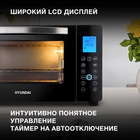 Мини-печь Hyundai MIO-HY096 28л. 1600Вт черный