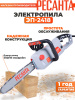 Электрическая цепная пила Ресанта ЭП-2418 2400Вт дл.шины:18" (45cm) (70/10/14)