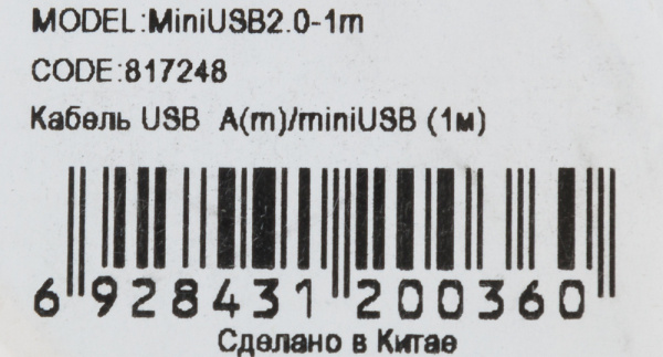 Кабель Buro USB2.0-M5P-1 USB A(m) mini USB B (m) 1м серый