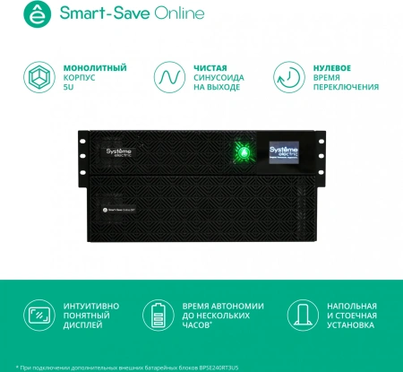 Источник бесперебойного питания Systeme Electriс SRT SRTSE5KRTXLIEC-NC 5000Вт 5000ВА черный