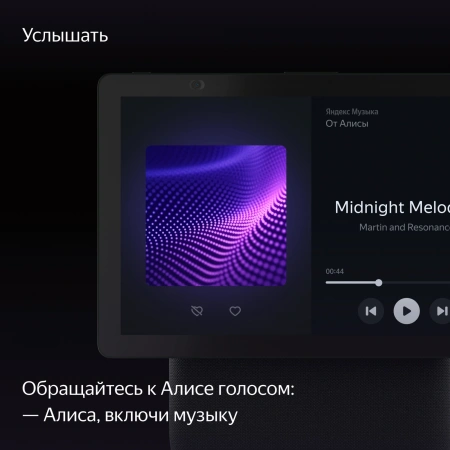 Умная колонка Yandex Станция Дуо Макс Zigbee голос.п.:Алиса зеленый 60W 1.0 BT/Wi-Fi 10м (YNDX-00055
