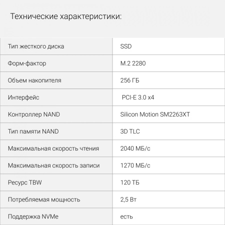 Накопитель SSD Digma PCI-E 3.0 x4 256Gb DGSM3256GS33T Mega S3 M.2 2280