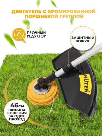 Триммер бензиновый Huter GGT-553TX 2500Вт 3.4л.с. неразбор.штан. реж.эл.:леска/нож (в компл.:Защитные очки)