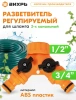 Разветвитель Вихрь 73/7/2/23 оранжевый/черный