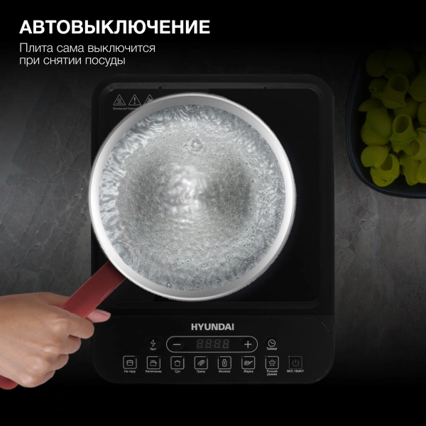 Плита Индукционная Hyundai HYC-0101 черный стеклокерамика (настольная)