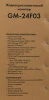 Монитор GMNG 23.8" GM-24F03 IPS FHD чер 3ms HDMI DP HAS Piv 180Hz 300cd Ex