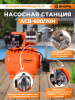 Насосная станция напорный Вихрь АСВ-600/20Н 600Вт 3300л/час (68/1/14)