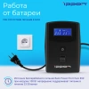 Источник бесперебойного питания Ippon Back Power Pro II Euro 850 480Вт 850ВА черный