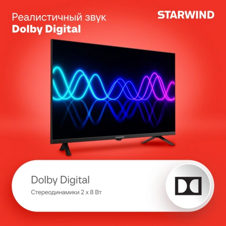 Телевизор LED Starwind 32" SW-LED32SG305 Яндекс.ТВ Frameless черный/черный HD 60Hz DVB-T DVB-T2 DVB-C DVB-S DVB-S2 USB WiFi Smart TV