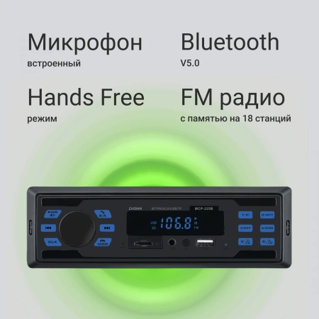 Автомагнитола Digma MCP-225B 1DIN 2x35Вт 2