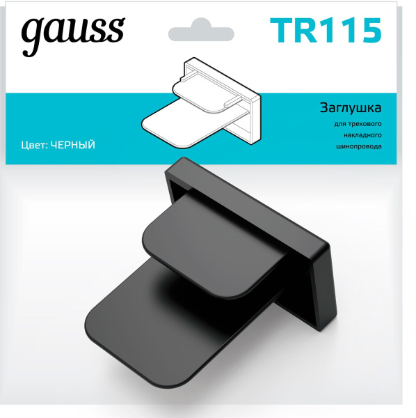Заглушка Gauss TR115 черный