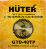 Нож смен. для садовых триммеров Huter GTD-40TP L=255мм для GGT-800S(T)/1000S(T)/1300S(T)/1500S(T)/1900S(T) (71/2/16)