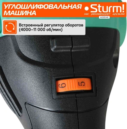 Углошлифовальная машина Sturm! AG9514E 1100Вт 11000об/мин рез.шпин.:M14 d=125мм