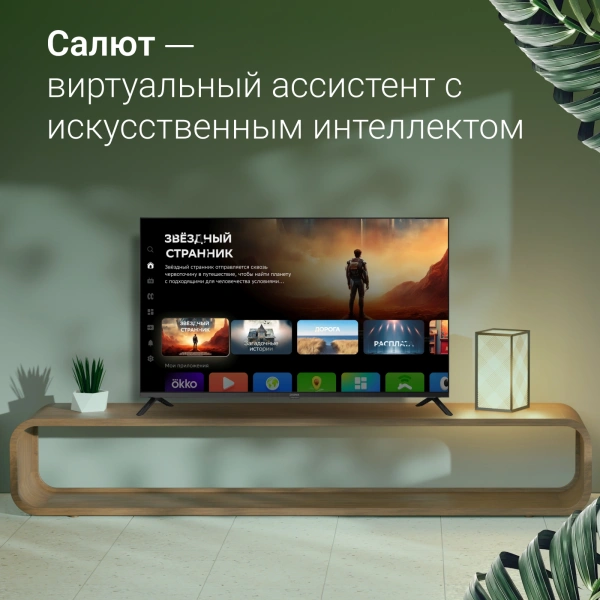 Телевизор LED Digma 43" DM-LED43UBB40 Smart Салют ТВ Frameless черный/4K Ultra HD/DVB-T/60Hz/DVB-T2/