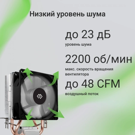 Устройство охлаждения(кулер) Digma D-CPC110-1 90x90x25mm Soc-AM4/1151/1200 черный 3-pin 23dB Al+Cu 110W 245gr Ret
