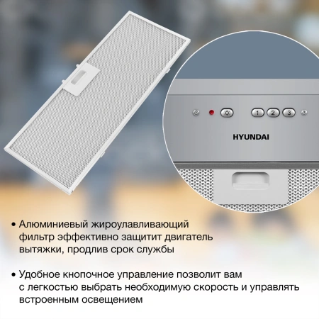 Вытяжка встраиваемая Hyundai HBB 6035 IX серебристый управление: кнопочное (1 мотор)