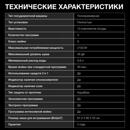 Посудомоечная машина встраив. Hyundai HBD 642 2100Вт полноразмерная нержавеющая сталь инвертер