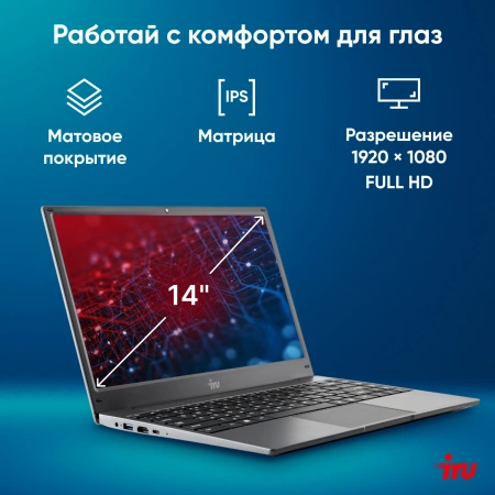 Ноутбук IRU Tactio 14ALH Core i3 1215U 8Gb SSD256Gb Intel Iris Xe graphics 14" IPS FHD (1920x1080) Free DOS grey 4000mAh (2058897)