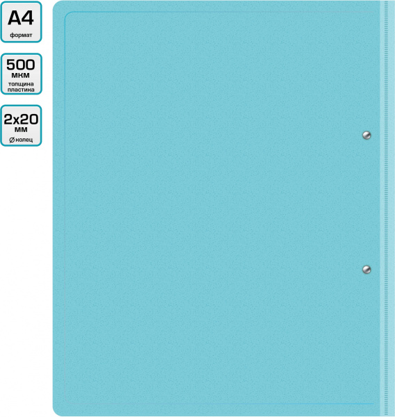 Папка на 2-х кольцах Бюрократ Pastel PAST0812/2RBLUE A4 пластик 0.5мм кор.27мм торц.карм с бум. встав голубой