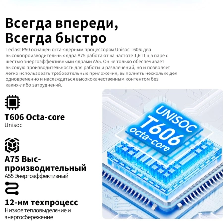 Планшет Teclast P50 Premium Set T606 (1.6) 8C RAM6Gb ROM128Gb 11" IPS 1280x800 4G 1Sim Android 14 голубой 13Mpix 5Mpix BT WiFi microSD 1Tb 8000mAh