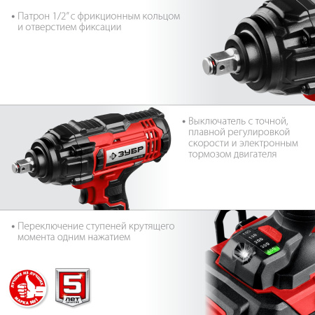 Гайковерт Зубр ГУЛ-410 аккум. патрон:квад.1/2"