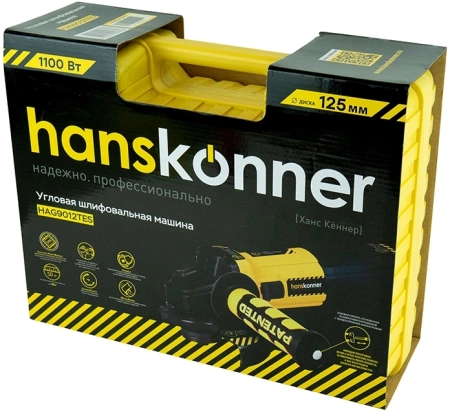 Углошлифовальная машина Hanskonner HAG9012TES 1100Вт 11000об/мин рез.шпин.:M22.2 d=125мм жестк.кейс