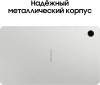 Планшет Samsung Galaxy Tab A9 SM-X110 G99 8C/8Gb/128Gb 8.7" LCD 1340x800/And13/серебристый/BT/8Mpix/