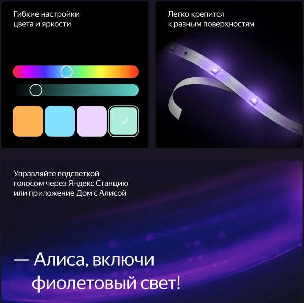 Удлинитель светод.лент Yandex YNDX-00547 8.2В 1м
