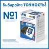 Тонометр автоматический A&D UA-888 E M