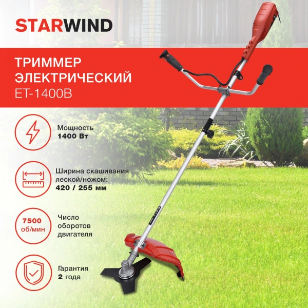 Триммер электрический Starwind ET-1400B 1400Вт разбор.штан. реж.эл.:леска/нож