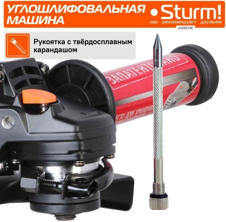 Углошлифовальная машина Sturm! AG9514E 1100Вт 11000об/мин рез.шпин.:M14 d=125мм
