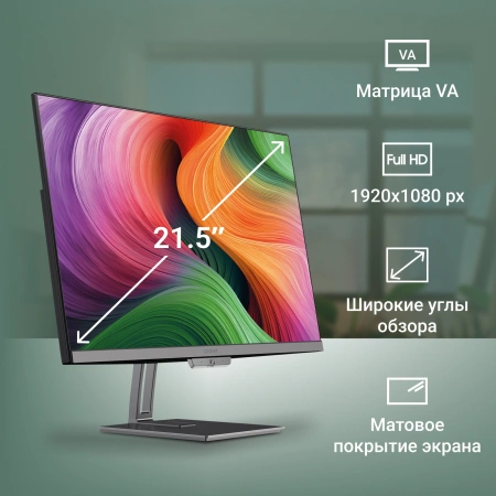 Моноблок Digma Action 21.5" Full HD N95/8Gb/SSD256Gb UHDG 600/CR/W11Pro/kb/m/черный 1920x1080