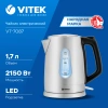 Чайник электрический Vitek VT-7087 1.7л. 2150Вт сталь корпус: нерж.сталь